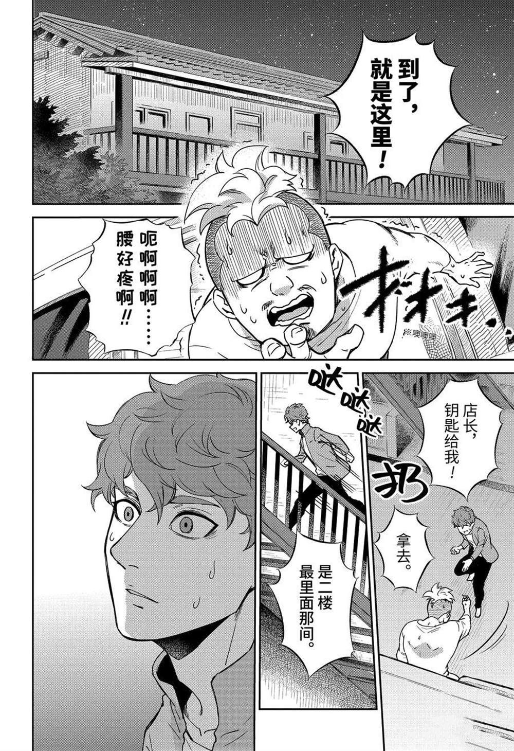 《大叔与猫》漫画最新章节第86话 试看版免费下拉式在线观看章节第【6】张图片