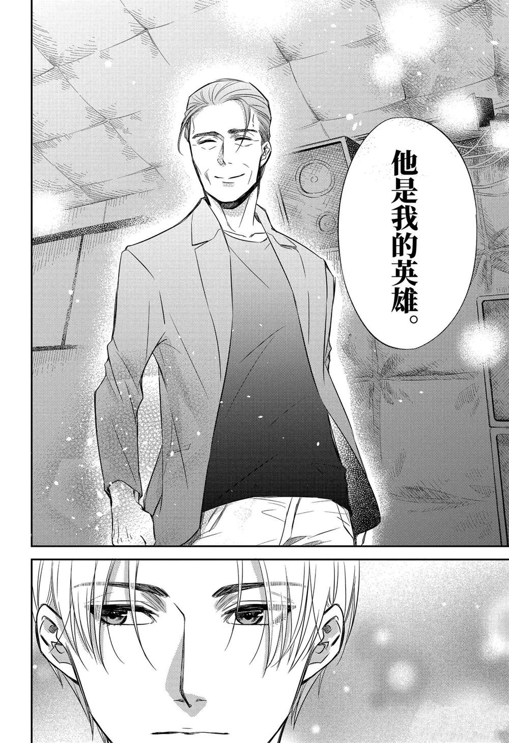 《大叔与猫》漫画最新章节第79话 试看版免费下拉式在线观看章节第【6】张图片