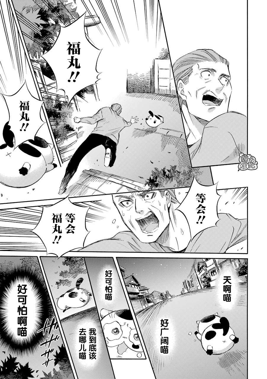 《大叔与猫》漫画最新章节第49话免费下拉式在线观看章节第【7】张图片