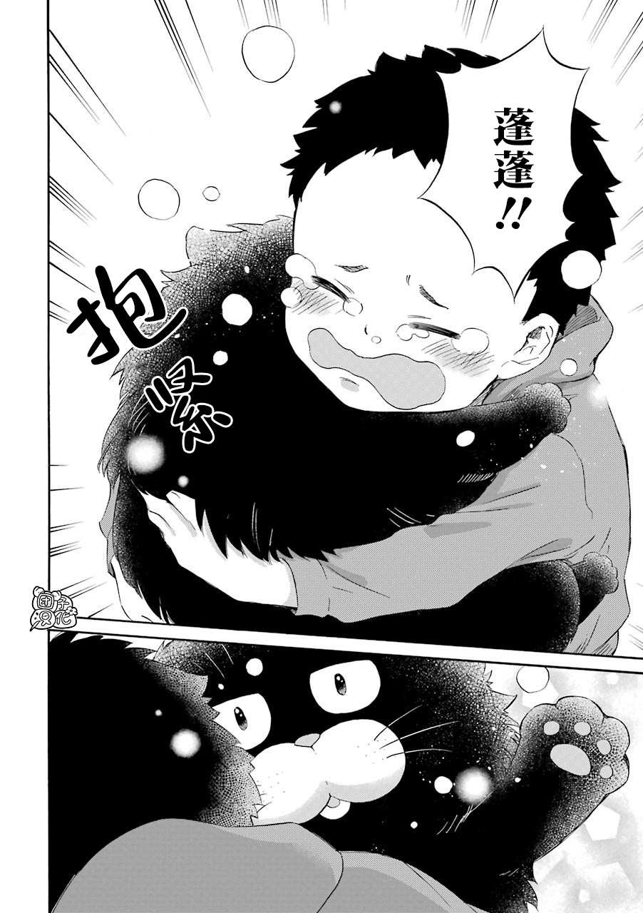 《大叔与猫》漫画最新章节第51话免费下拉式在线观看章节第【10】张图片