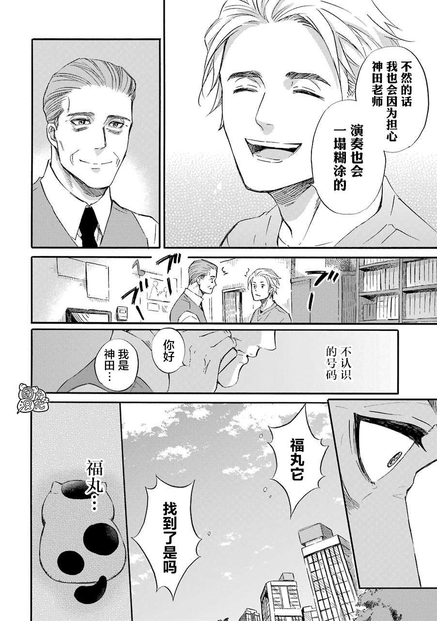 《大叔与猫》漫画最新章节第53话免费下拉式在线观看章节第【14】张图片