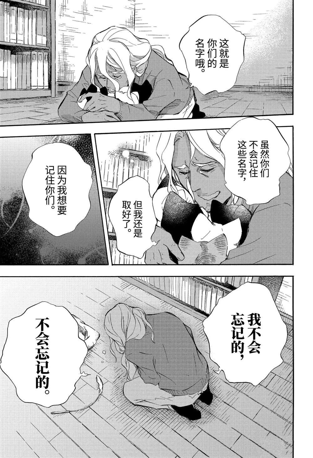 《大叔与猫》漫画最新章节第71话 试看版免费下拉式在线观看章节第【21】张图片