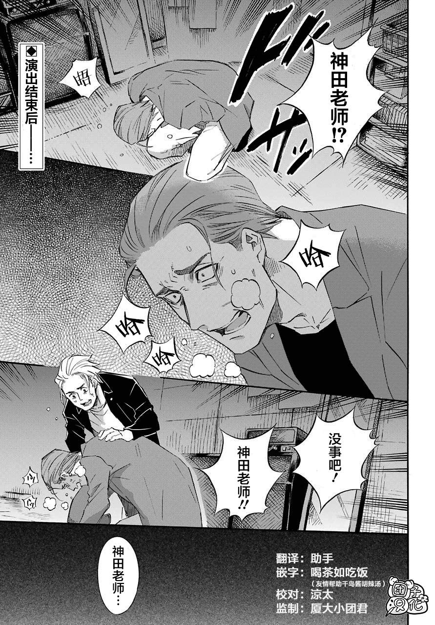 《大叔与猫》漫画最新章节第58话免费下拉式在线观看章节第【5】张图片