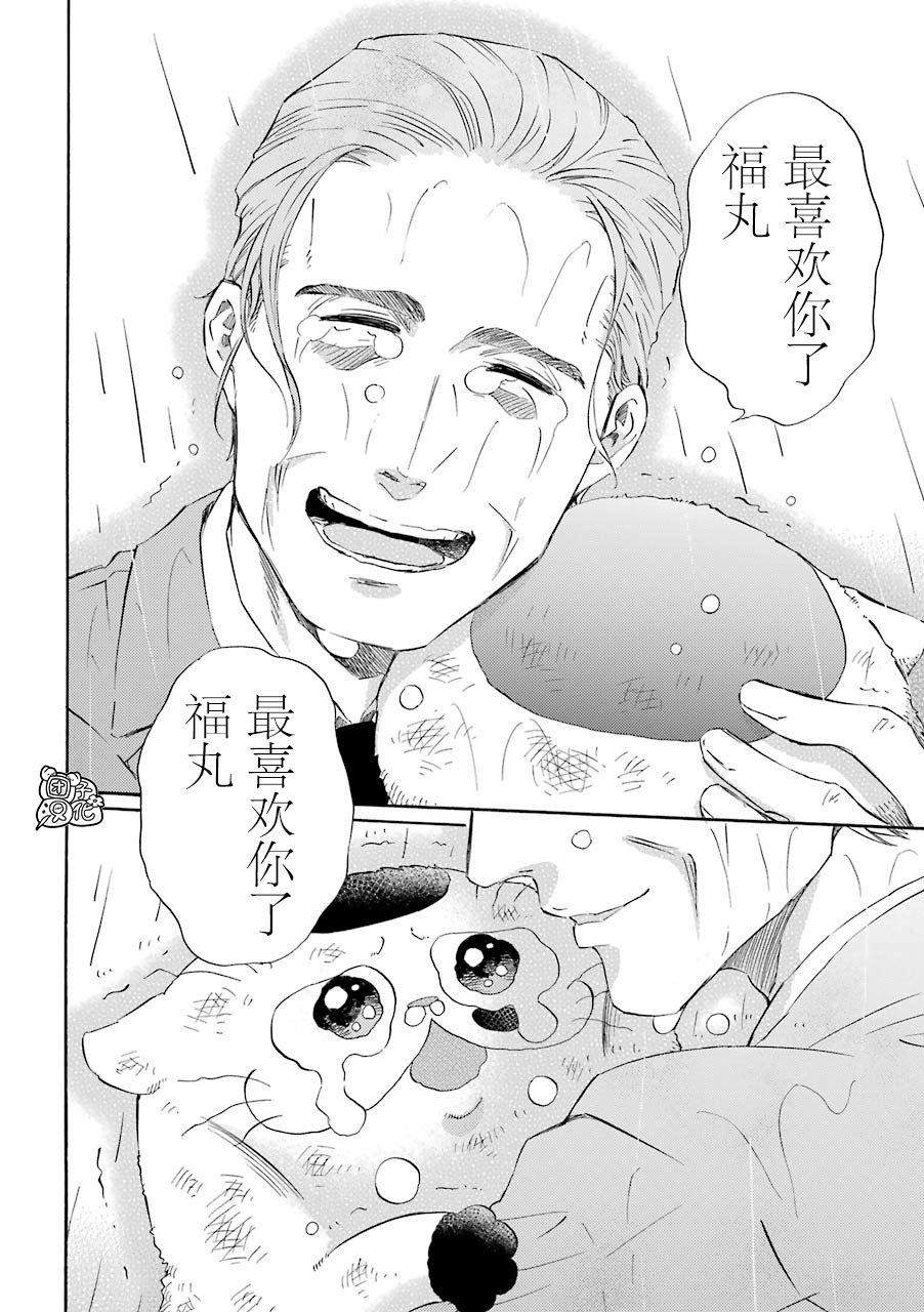 《大叔与猫》漫画最新章节第54话免费下拉式在线观看章节第【23】张图片