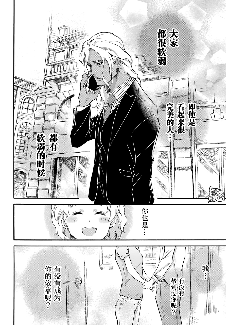 《大叔与猫》漫画最新章节第66话免费下拉式在线观看章节第【10】张图片