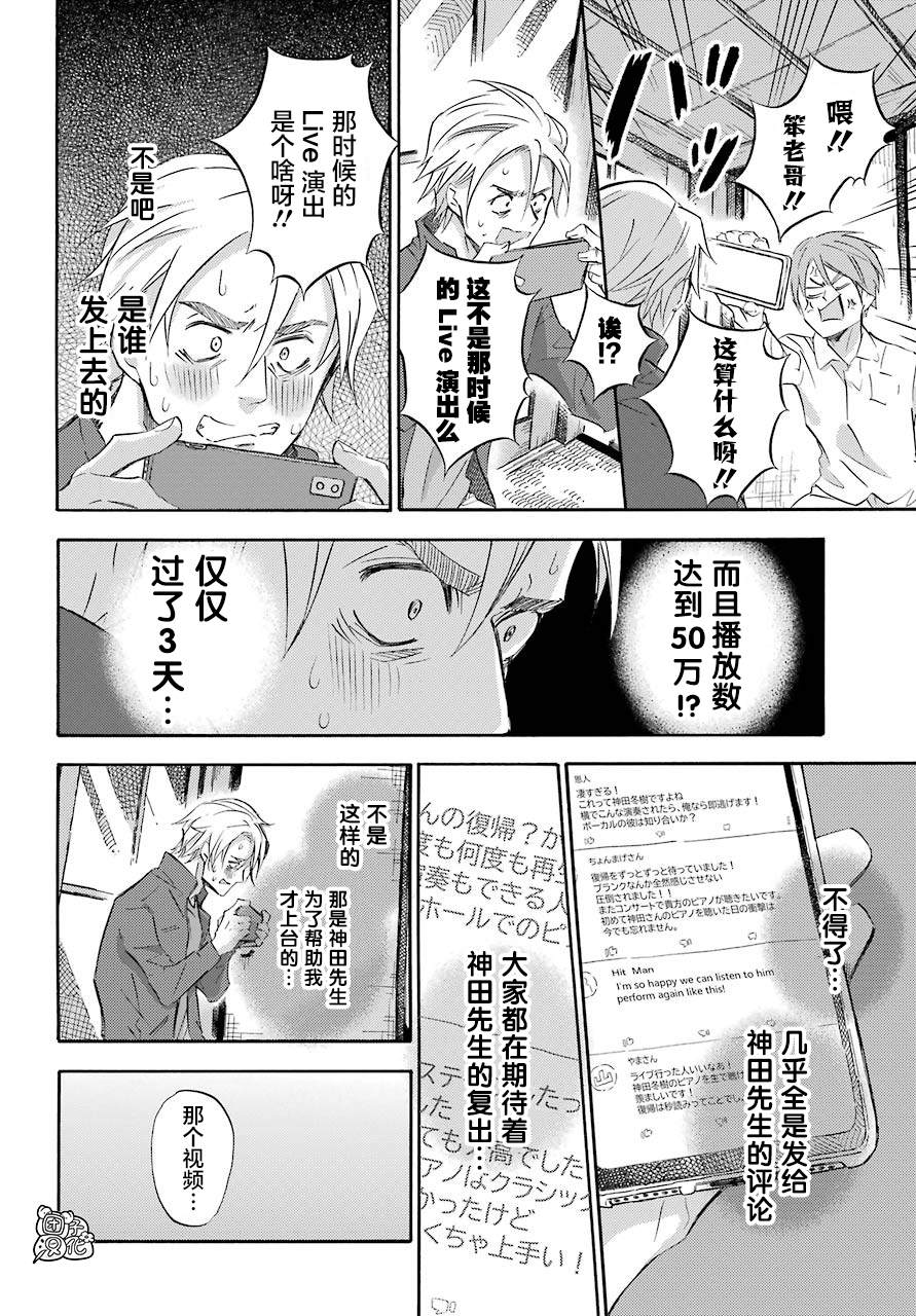 《大叔与猫》漫画最新章节第64话免费下拉式在线观看章节第【4】张图片