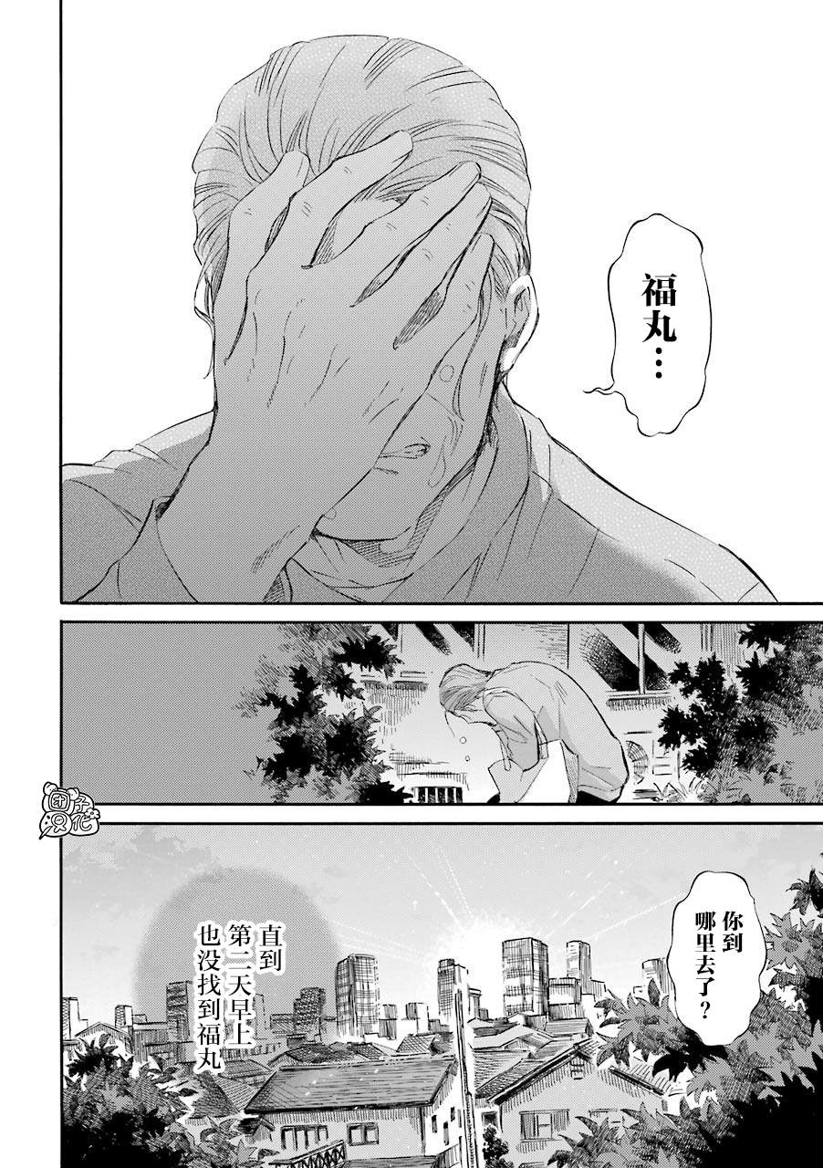 《大叔与猫》漫画最新章节第50话免费下拉式在线观看章节第【10】张图片