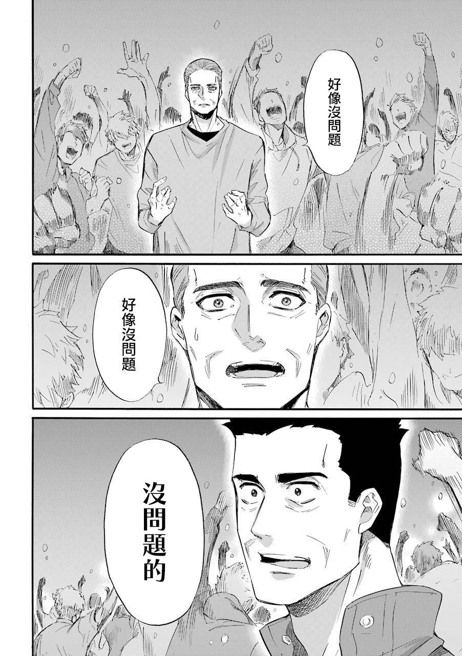 《大叔与猫》漫画最新章节第45话免费下拉式在线观看章节第【14】张图片