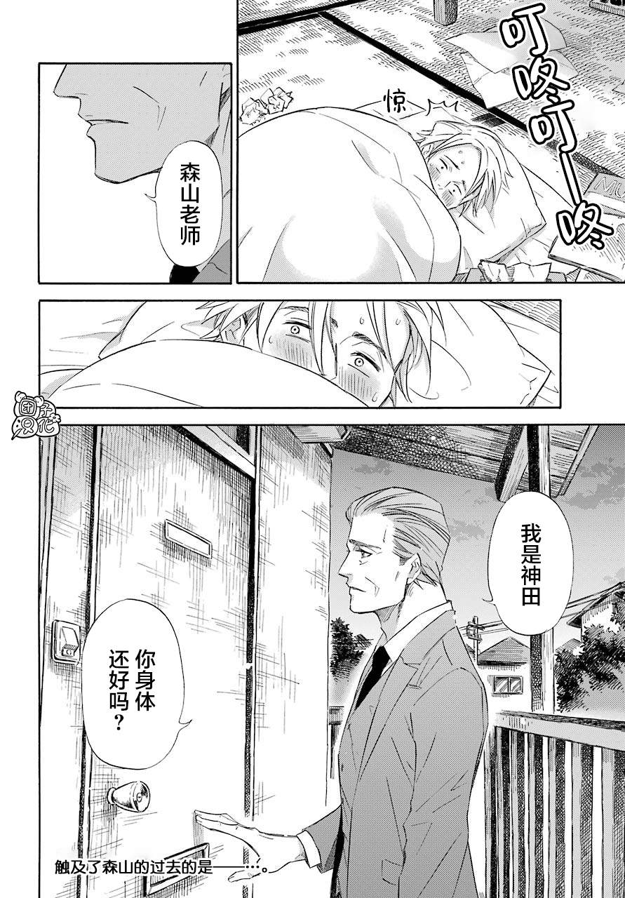 《大叔与猫》漫画最新章节第60话免费下拉式在线观看章节第【22】张图片