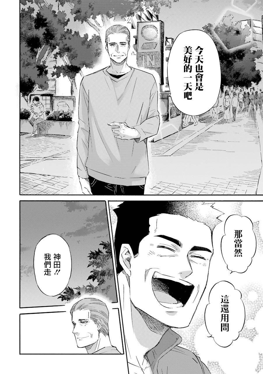 《大叔与猫》漫画最新章节第45话免费下拉式在线观看章节第【6】张图片