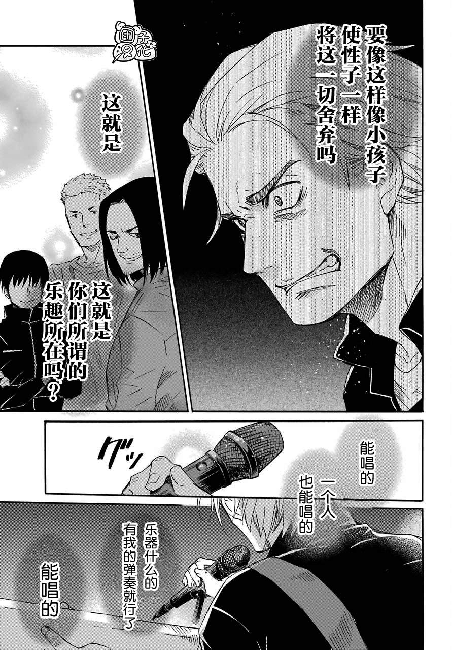 《大叔与猫》漫画最新章节第57话免费下拉式在线观看章节第【8】张图片