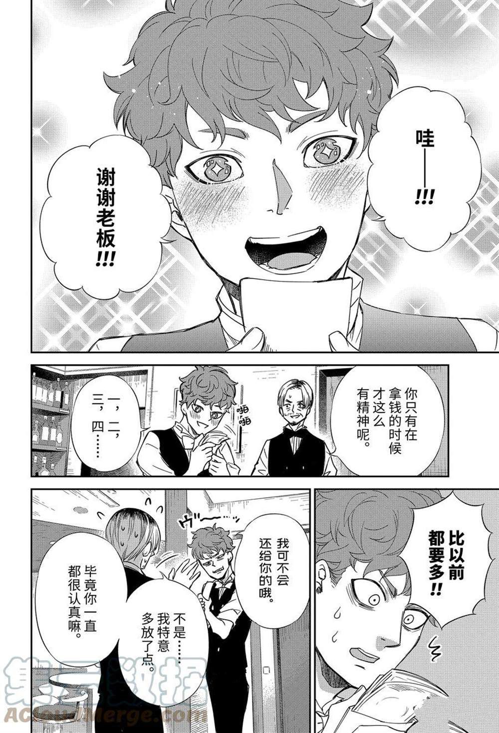 《大叔与猫》漫画最新章节第84话 试看版免费下拉式在线观看章节第【23】张图片