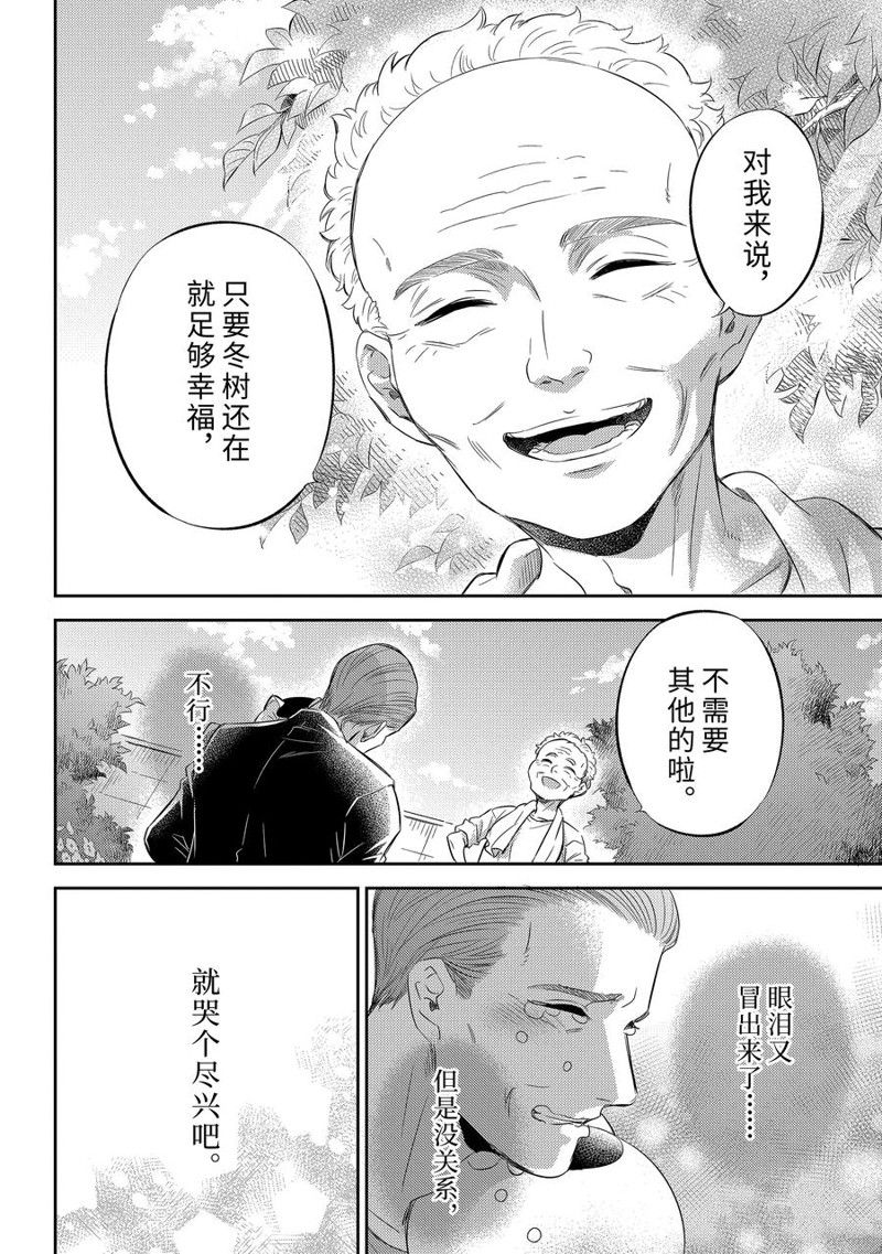 《大叔与猫》漫画最新章节第95话 试看版免费下拉式在线观看章节第【14】张图片