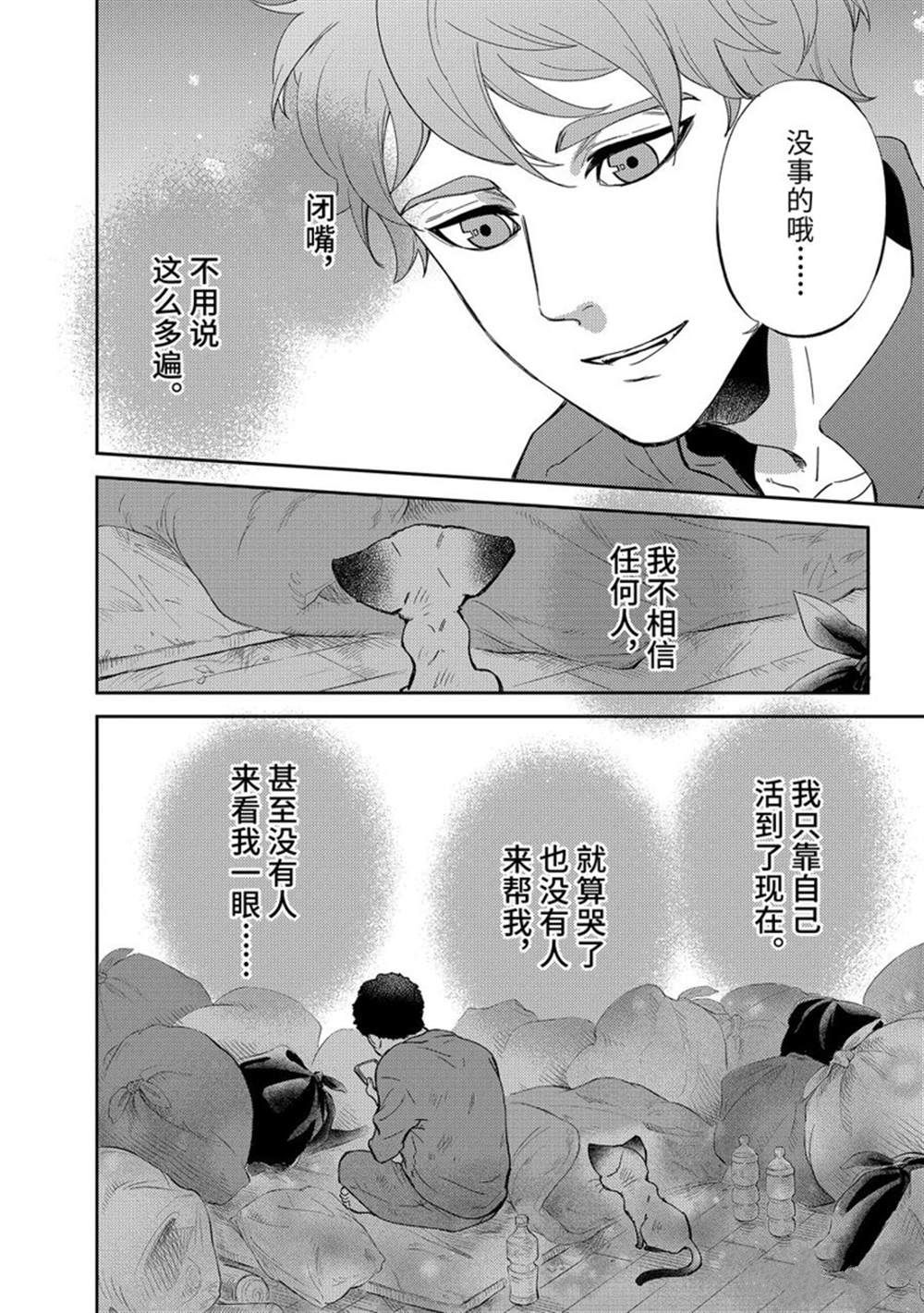 《大叔与猫》漫画最新章节第87话 试看版免费下拉式在线观看章节第【8】张图片