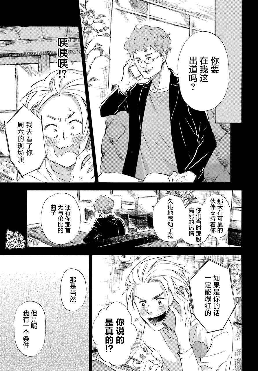 《大叔与猫》漫画最新章节第60话免费下拉式在线观看章节第【19】张图片