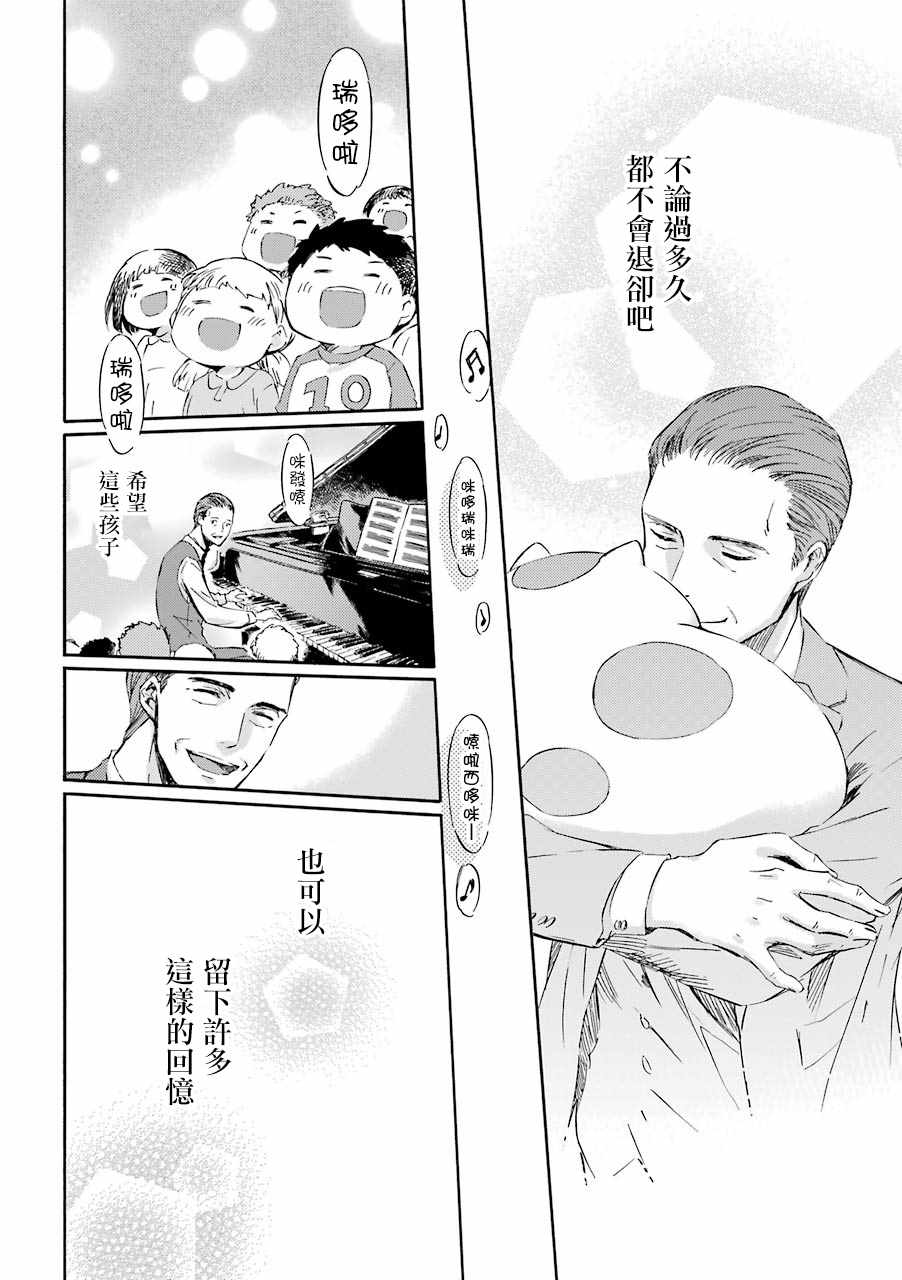 《大叔与猫》漫画最新章节第22话免费下拉式在线观看章节第【6】张图片