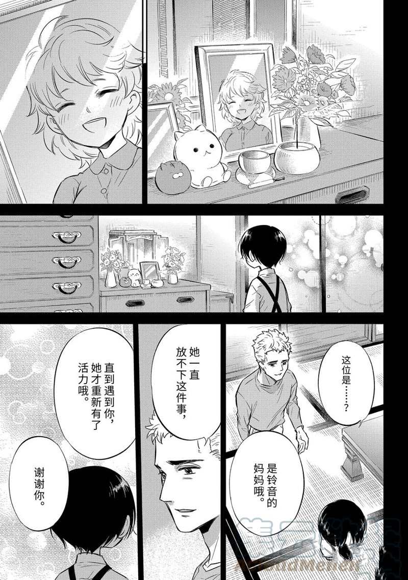 《大叔与猫》漫画最新章节第94话 试看版免费下拉式在线观看章节第【25】张图片