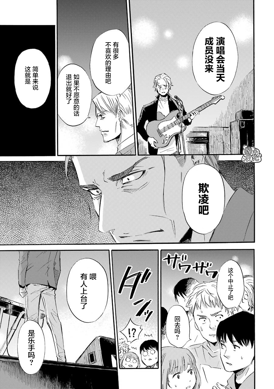 《大叔与猫》漫画最新章节第56话免费下拉式在线观看章节第【11】张图片