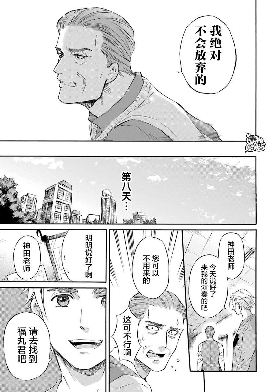 《大叔与猫》漫画最新章节第53话免费下拉式在线观看章节第【13】张图片