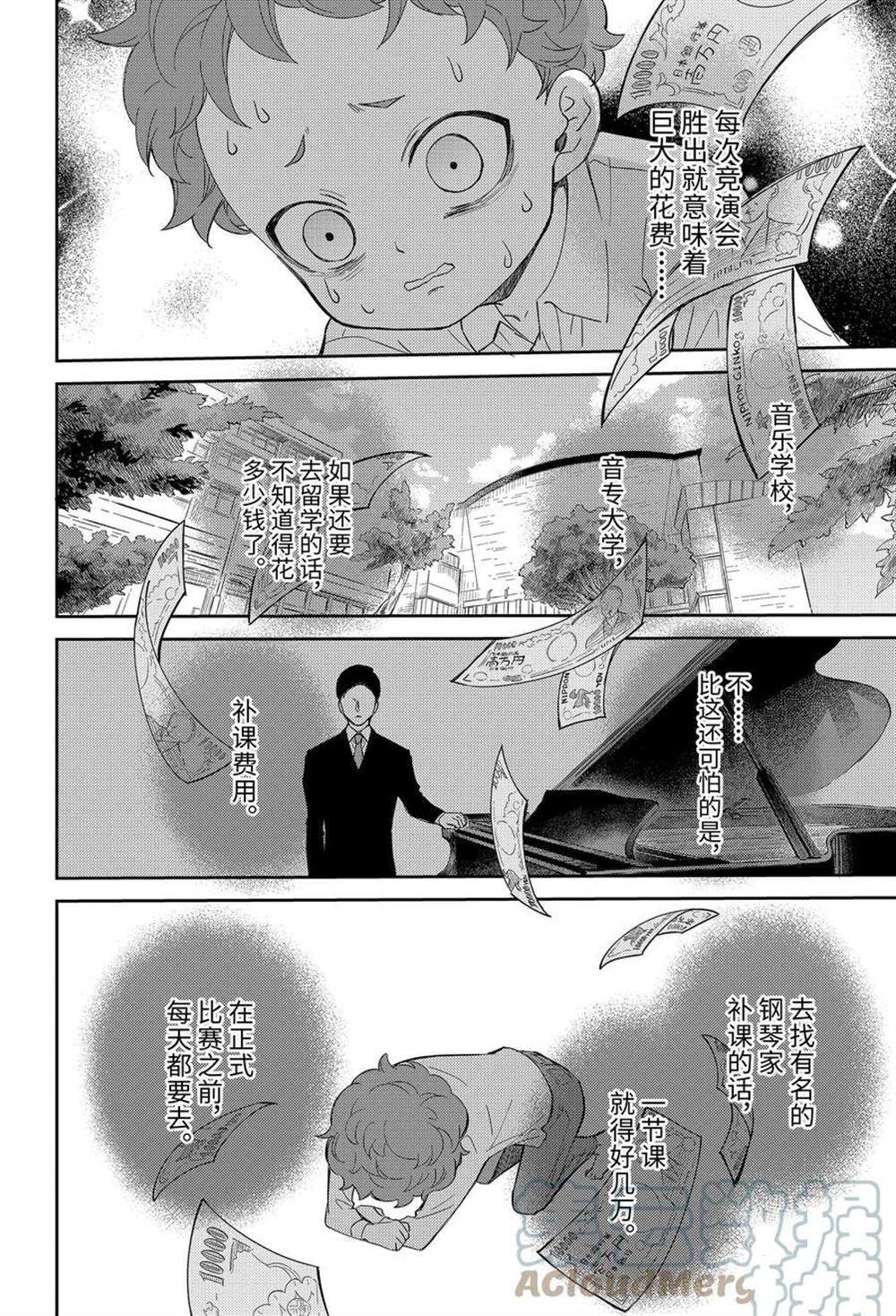 《大叔与猫》漫画最新章节第84话 试看版免费下拉式在线观看章节第【11】张图片