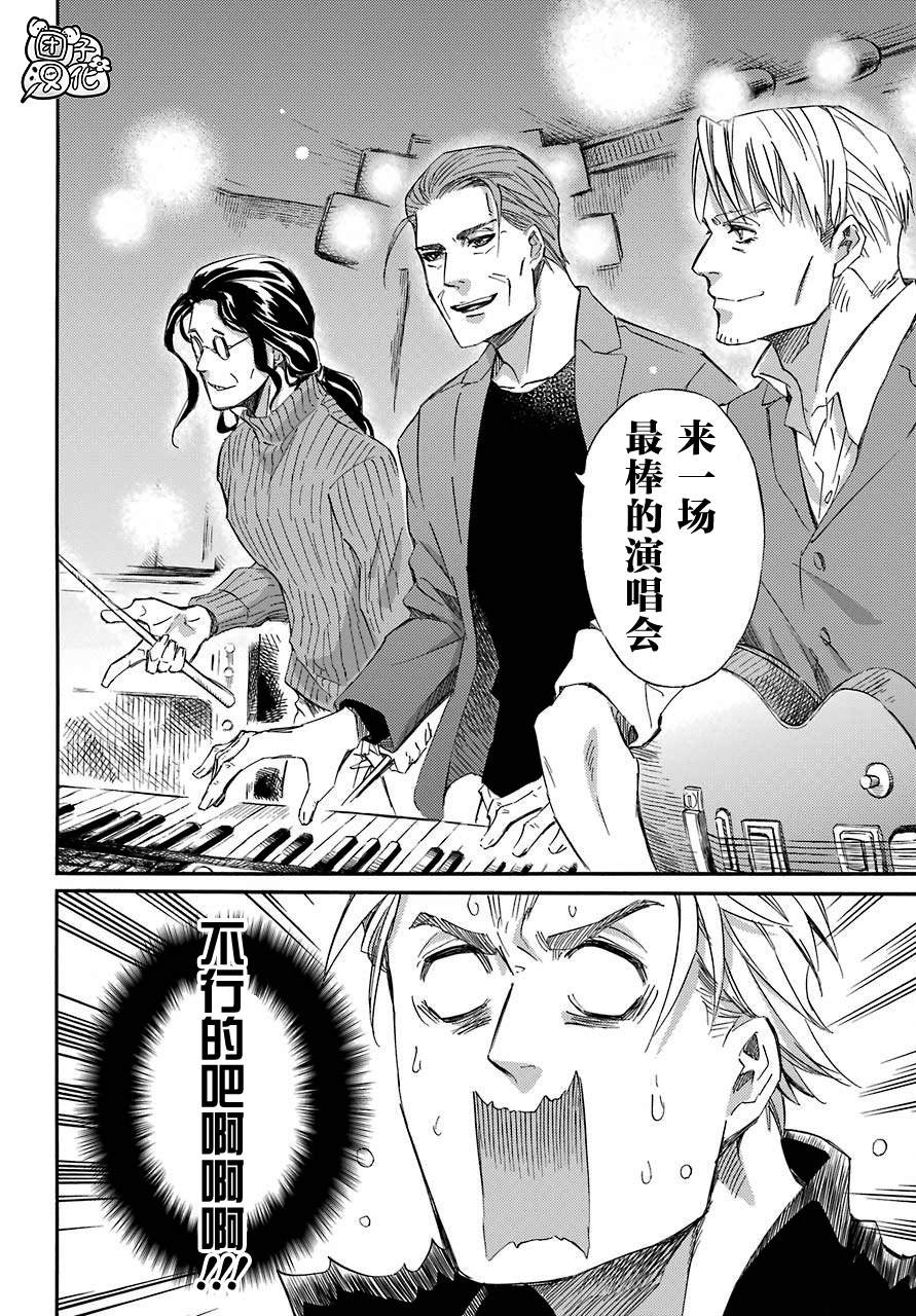 《大叔与猫》漫画最新章节第57话免费下拉式在线观看章节第【15】张图片