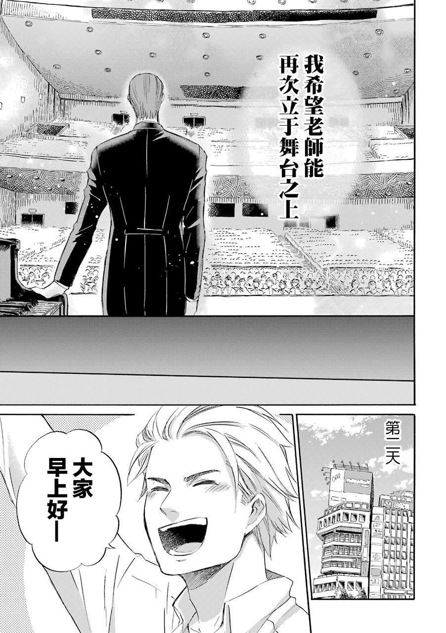 《大叔与猫》漫画最新章节第43话免费下拉式在线观看章节第【7】张图片