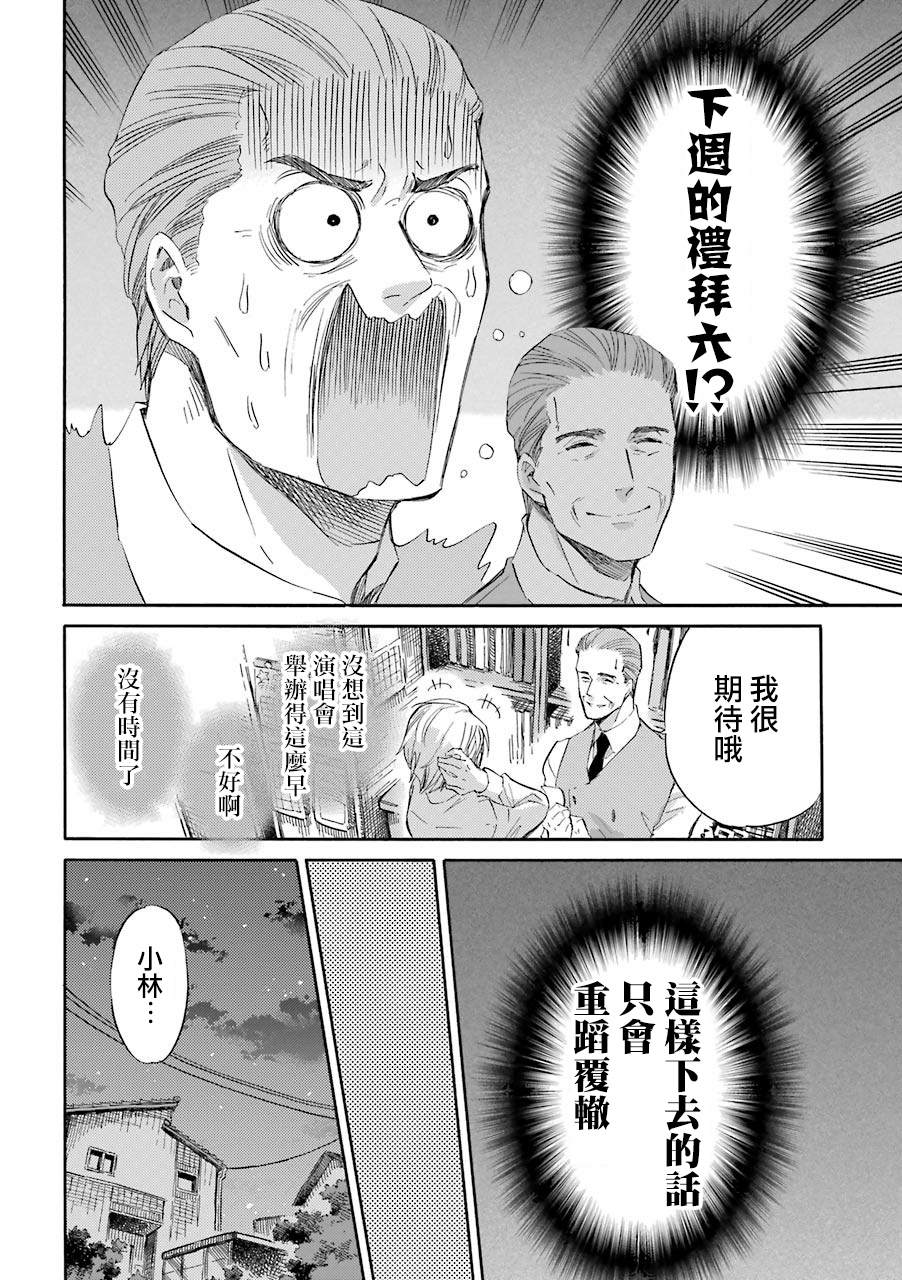 《大叔与猫》漫画最新章节第43话免费下拉式在线观看章节第【18】张图片