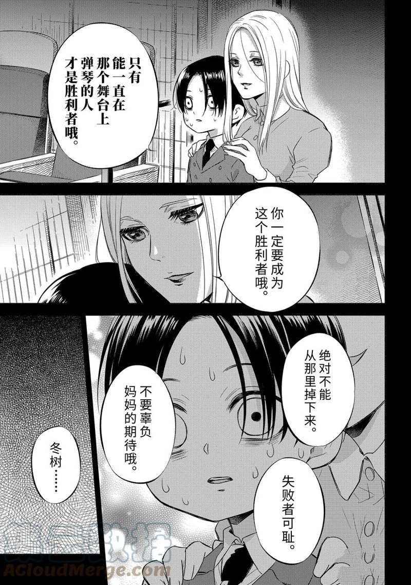 《大叔与猫》漫画最新章节第94话 试看版免费下拉式在线观看章节第【5】张图片