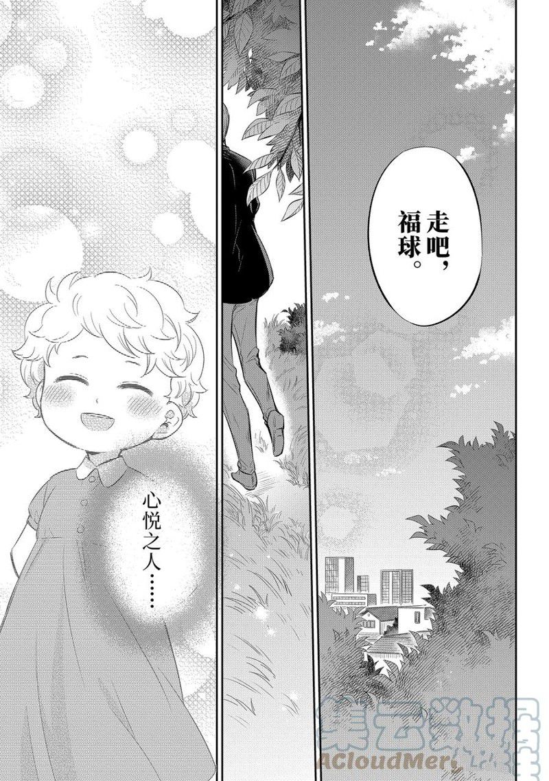 《大叔与猫》漫画最新章节第95话 试看版免费下拉式在线观看章节第【3】张图片