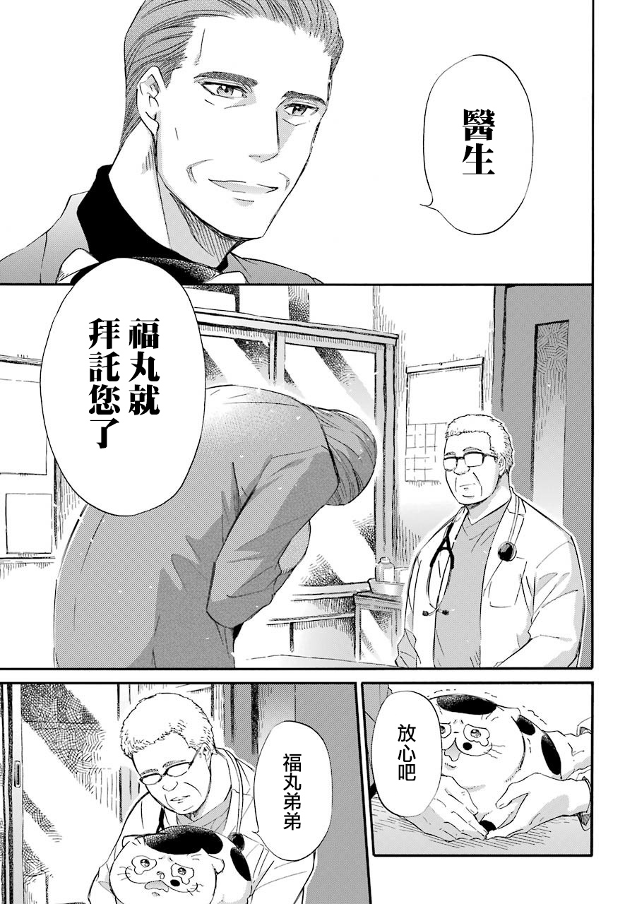 《大叔与猫》漫画最新章节第33.1话免费下拉式在线观看章节第【10】张图片