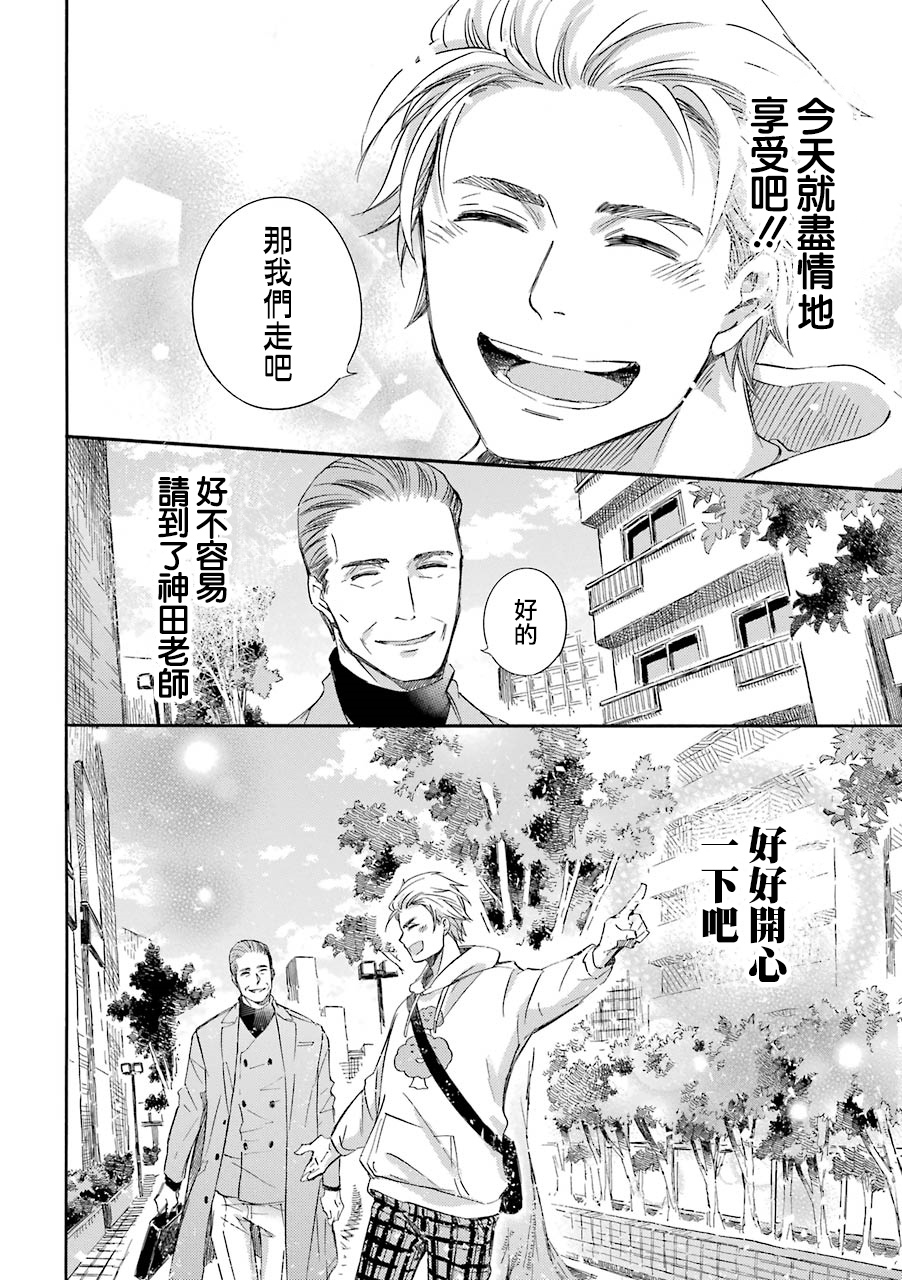 《大叔与猫》漫画最新章节第34话免费下拉式在线观看章节第【7】张图片