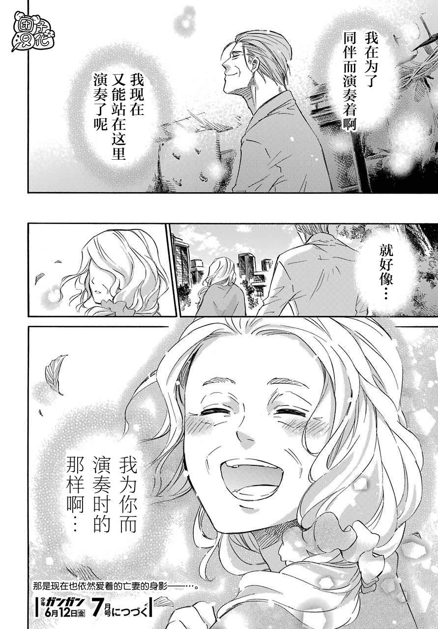 《大叔与猫》漫画最新章节第57话免费下拉式在线观看章节第【23】张图片