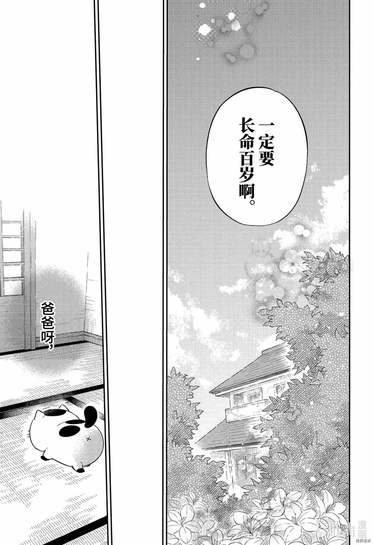 《大叔与猫》漫画最新章节第82话 试看版免费下拉式在线观看章节第【25】张图片