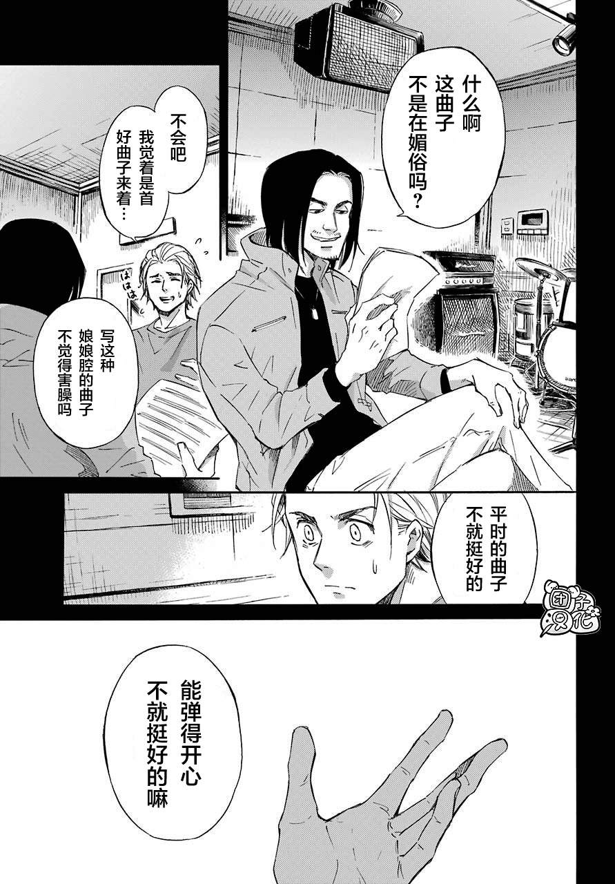 《大叔与猫》漫画最新章节第57话免费下拉式在线观看章节第【4】张图片