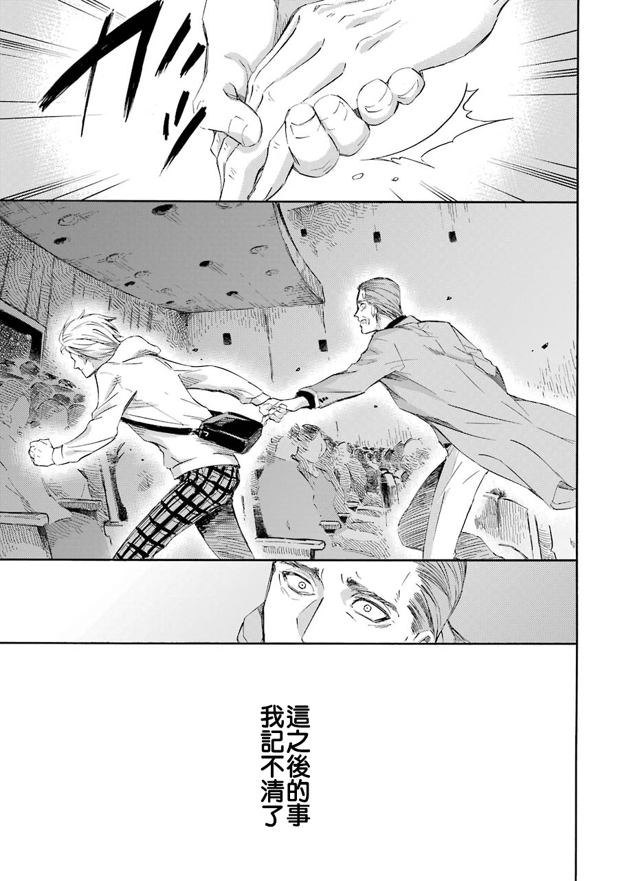 《大叔与猫》漫画最新章节第34话免费下拉式在线观看章节第【12】张图片