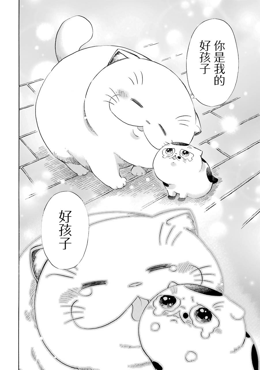 《大叔与猫》漫画最新章节第36.1话免费下拉式在线观看章节第【8】张图片