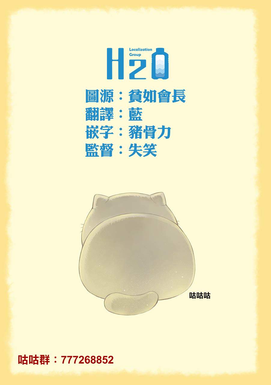 《大叔与猫》漫画最新章节第40.3话免费下拉式在线观看章节第【7】张图片