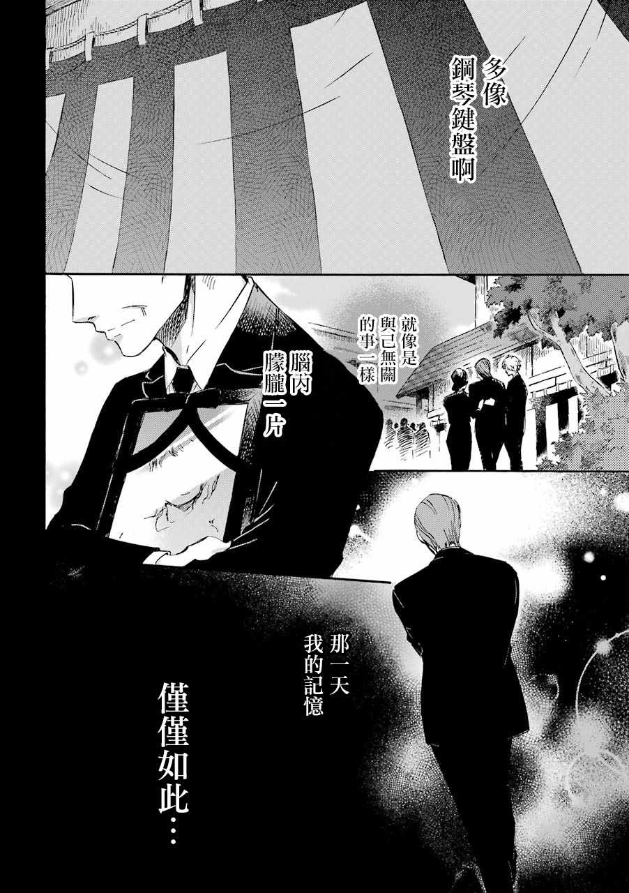 《大叔与猫》漫画最新章节第22话免费下拉式在线观看章节第【2】张图片