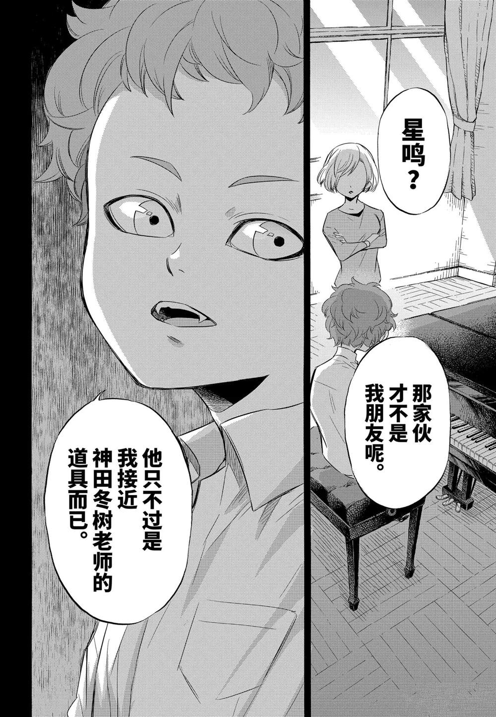 《大叔与猫》漫画最新章节第77话 试看版免费下拉式在线观看章节第【10】张图片