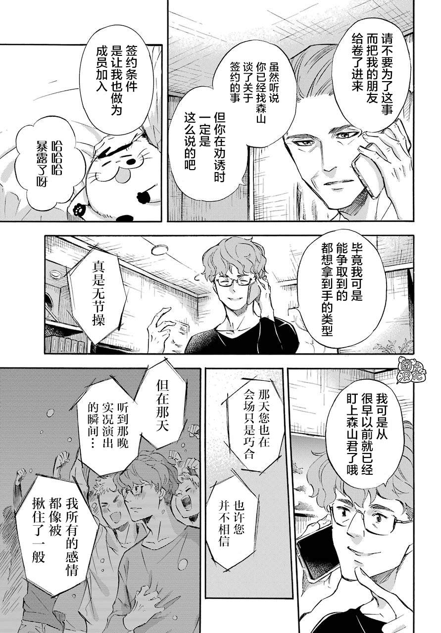 《大叔与猫》漫画最新章节第64话免费下拉式在线观看章节第【13】张图片