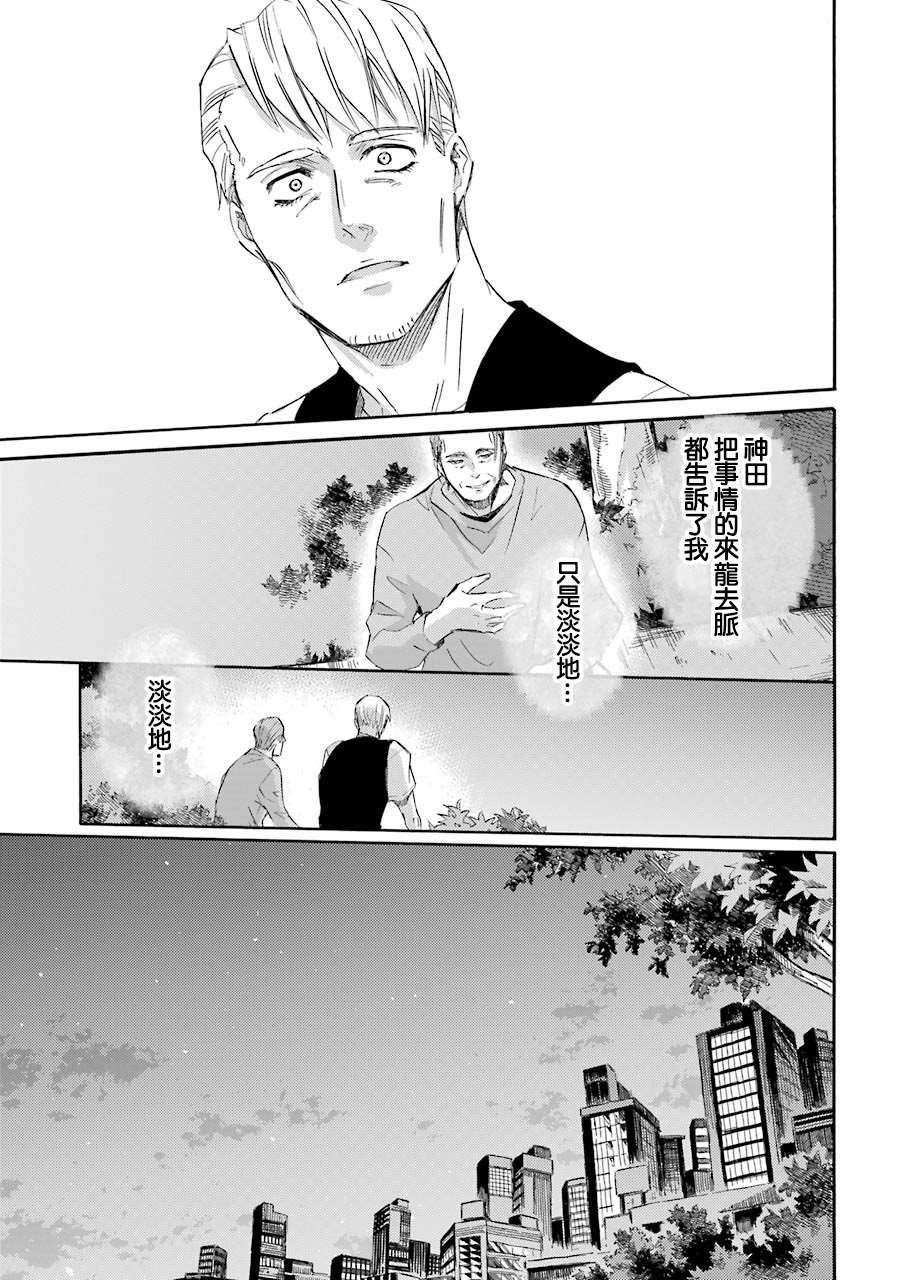 《大叔与猫》漫画最新章节第46话免费下拉式在线观看章节第【11】张图片