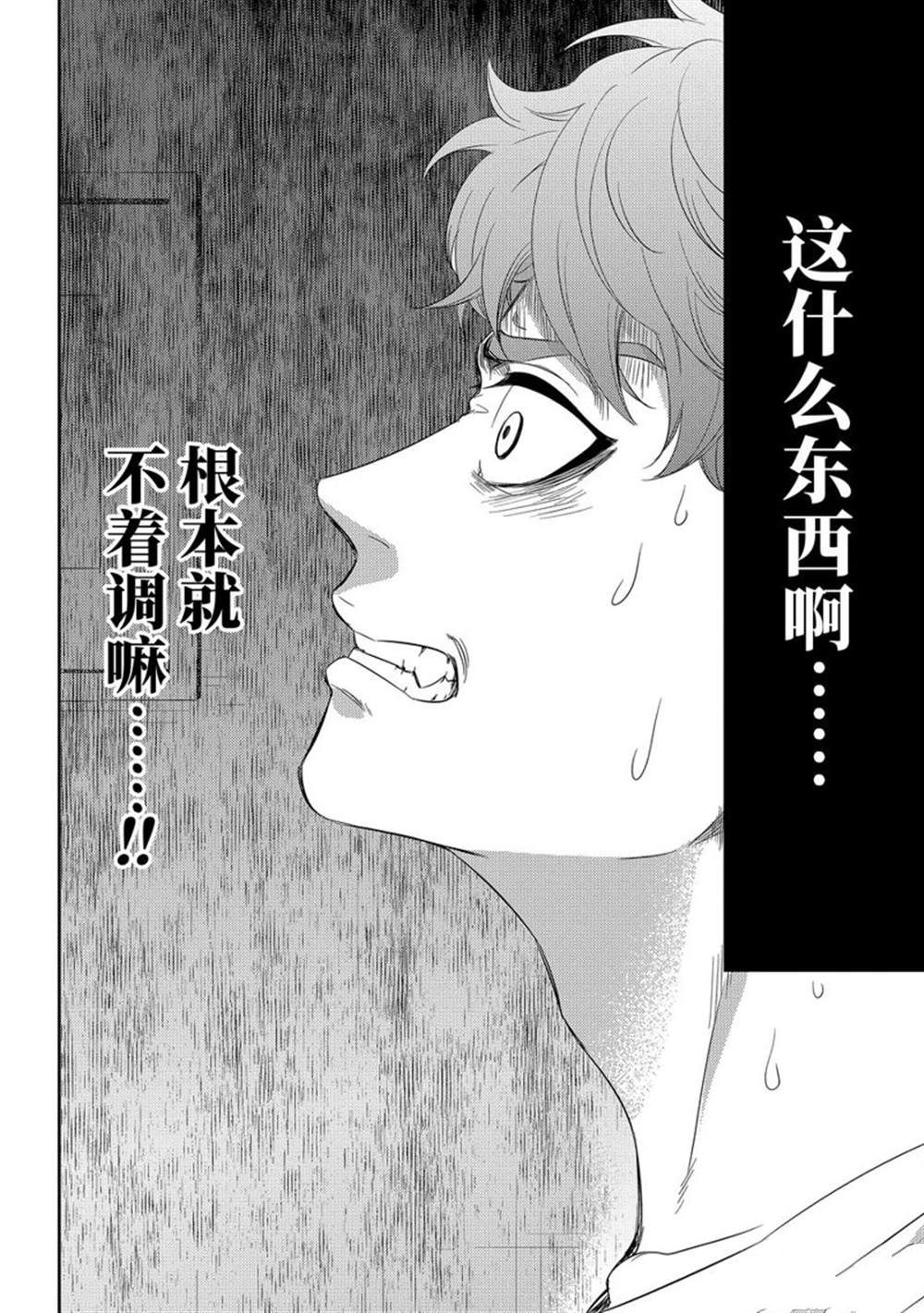 《大叔与猫》漫画最新章节第89话 试看版免费下拉式在线观看章节第【4】张图片