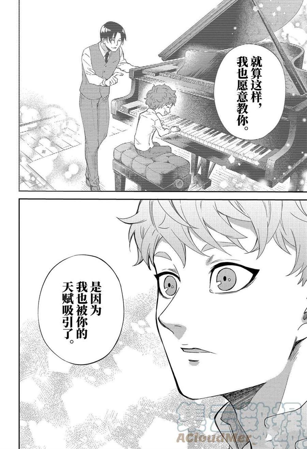 《大叔与猫》漫画最新章节第85话 试看版免费下拉式在线观看章节第【15】张图片