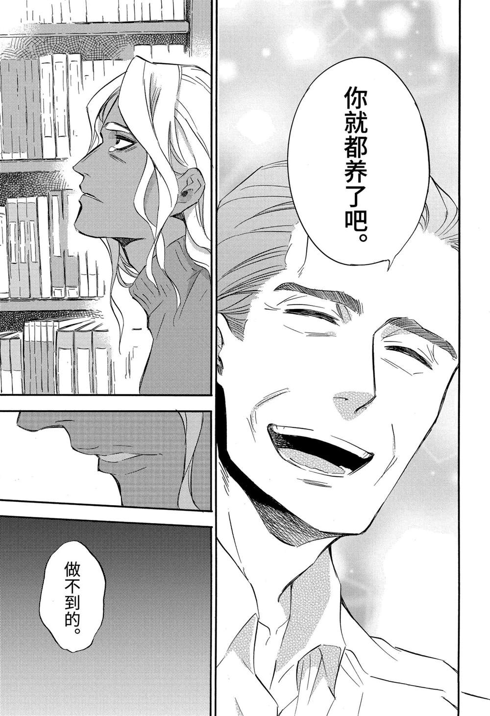 《大叔与猫》漫画最新章节第71话 试看版免费下拉式在线观看章节第【23】张图片