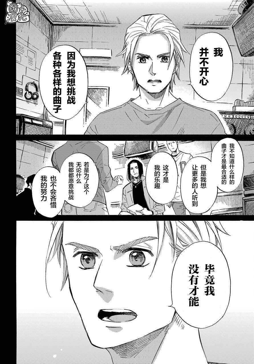 《大叔与猫》漫画最新章节第57话免费下拉式在线观看章节第【5】张图片