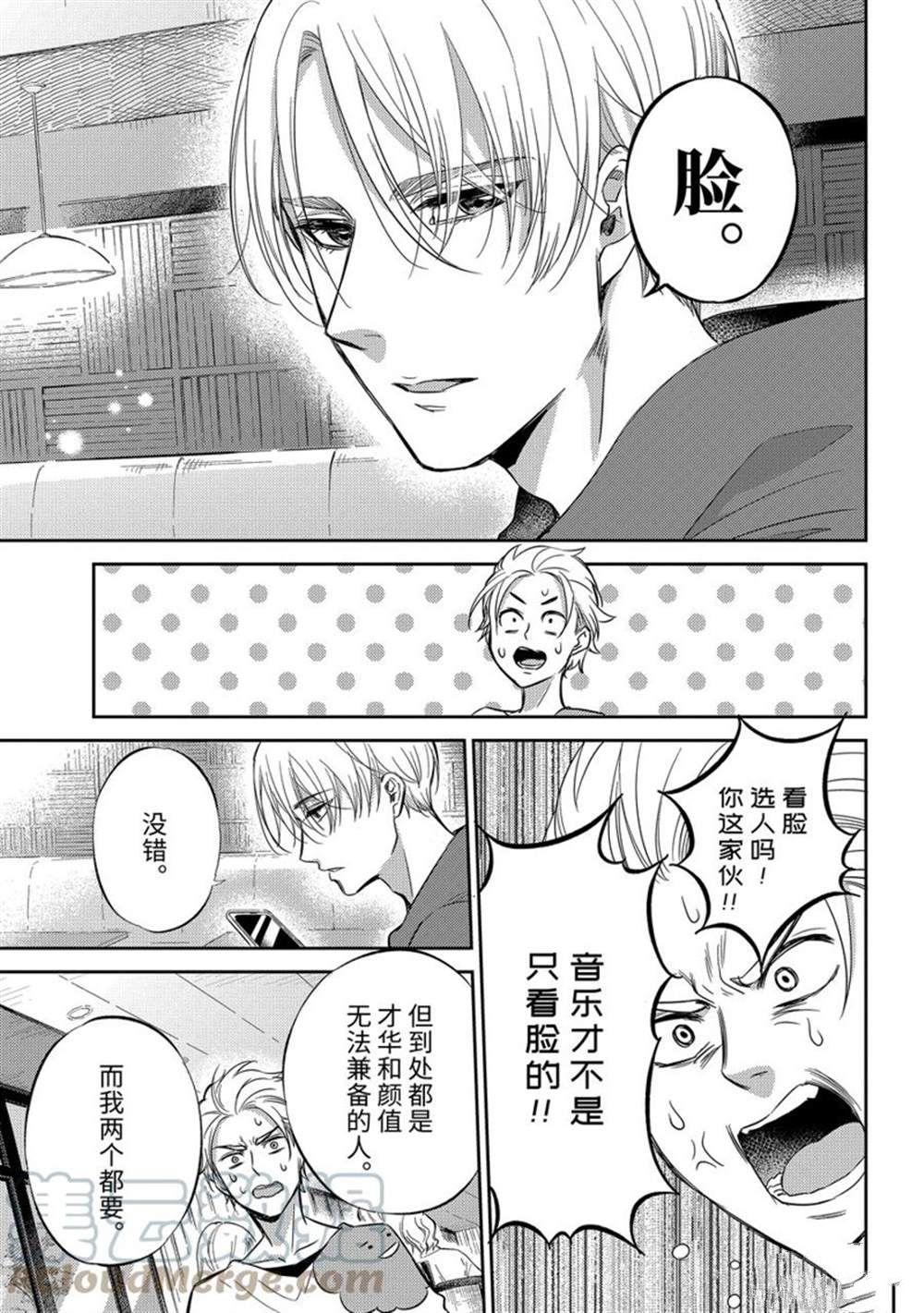 《大叔与猫》漫画最新章节第91话 试看版免费下拉式在线观看章节第【21】张图片