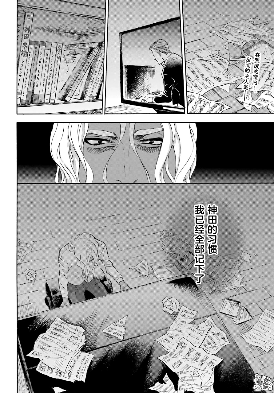 《大叔与猫》漫画最新章节第67话免费下拉式在线观看章节第【2】张图片