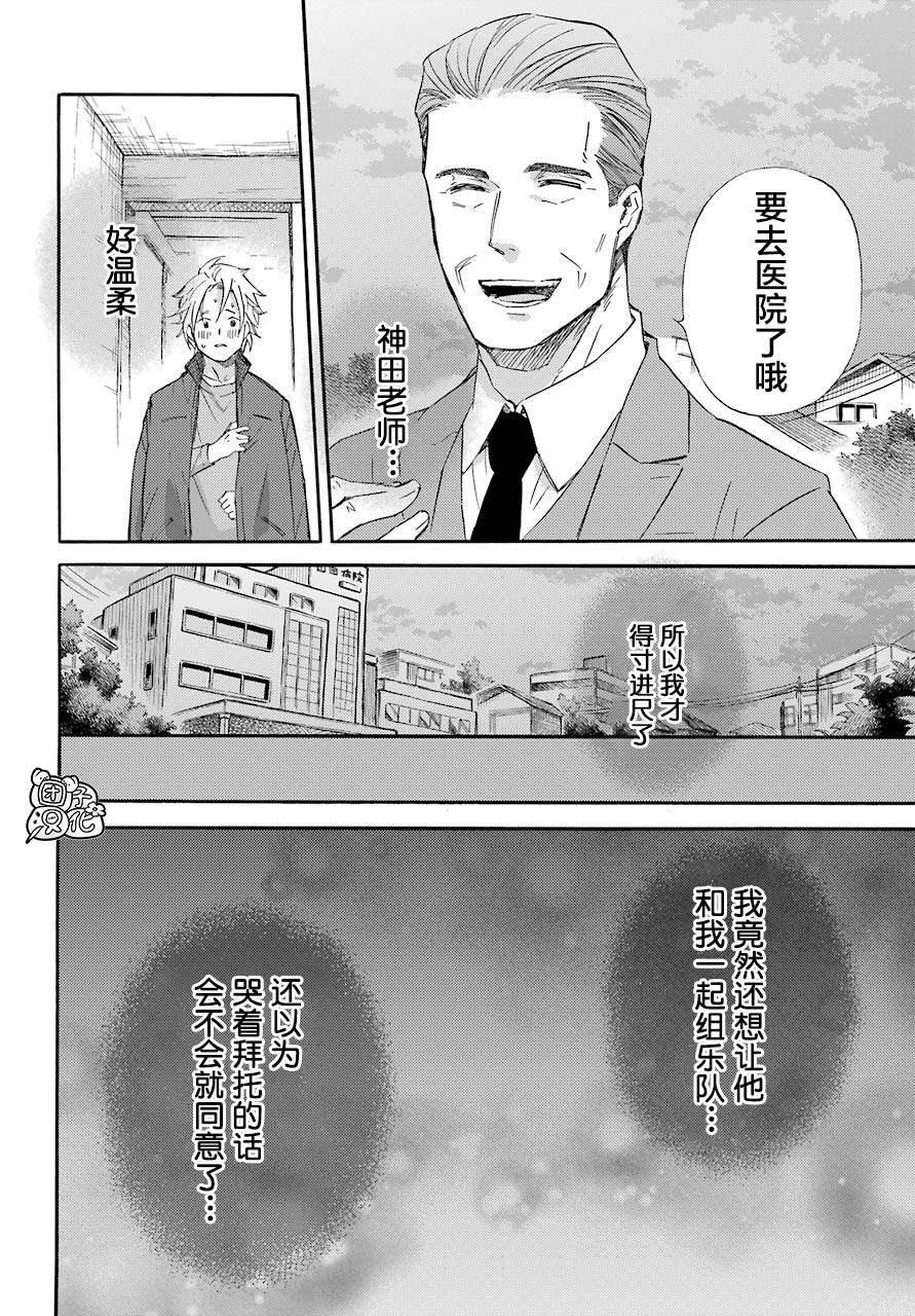 《大叔与猫》漫画最新章节第61话免费下拉式在线观看章节第【4】张图片