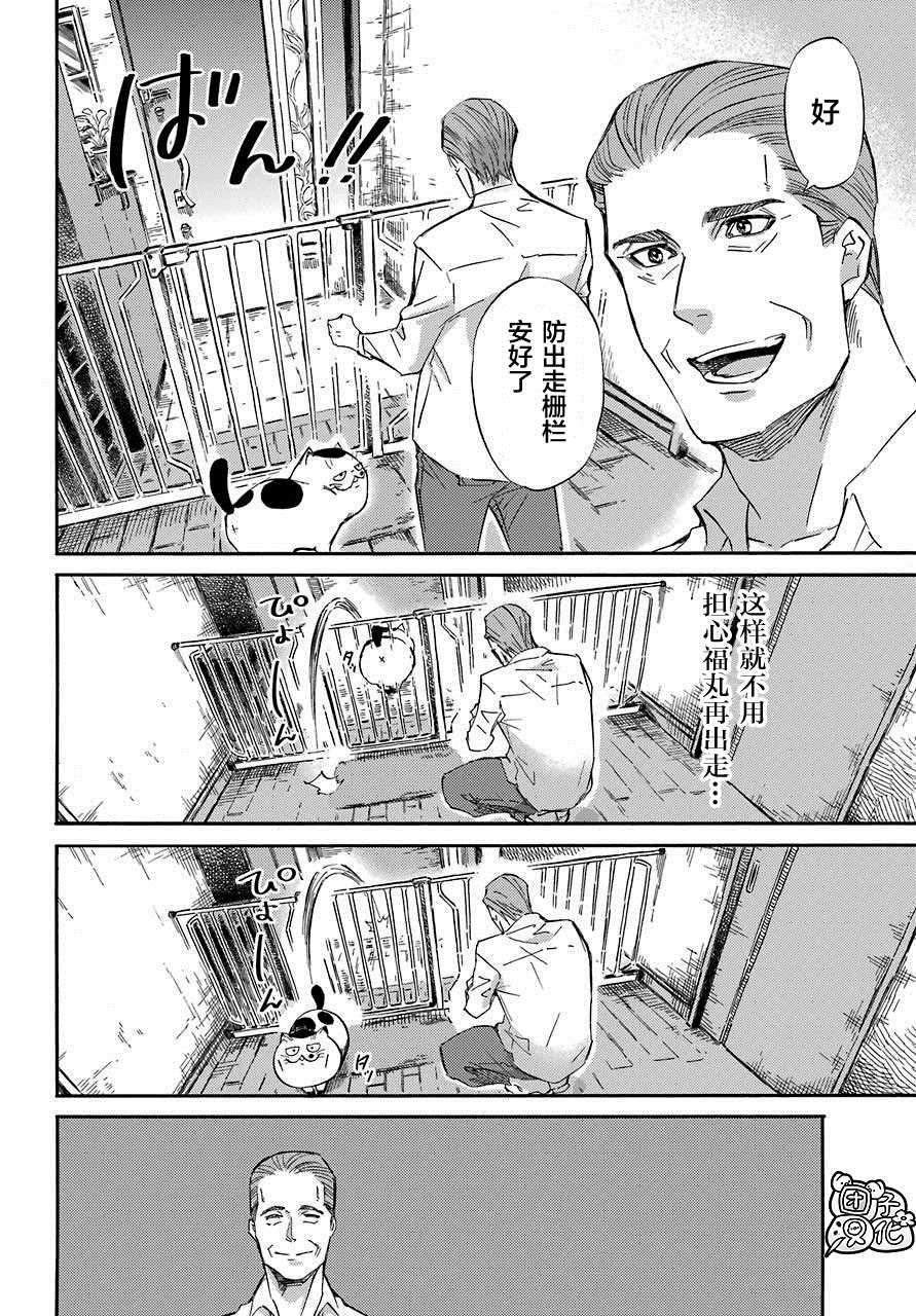 《大叔与猫》漫画最新章节第59话免费下拉式在线观看章节第【2】张图片