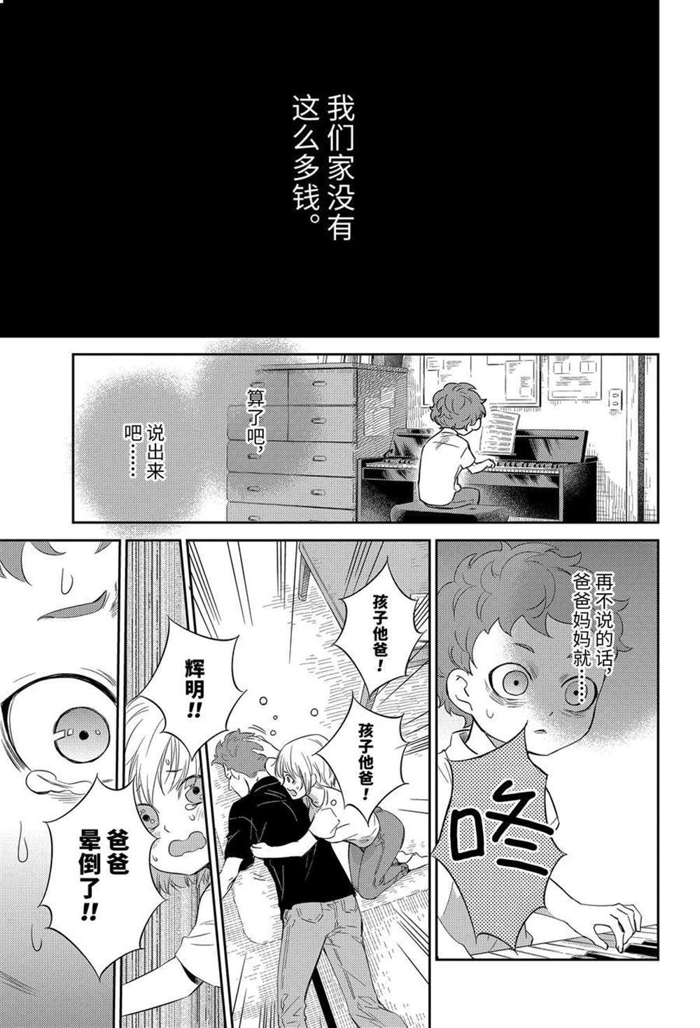 《大叔与猫》漫画最新章节第84话 试看版免费下拉式在线观看章节第【12】张图片